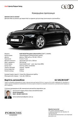 Седан Audi A6 2023 в Киеве