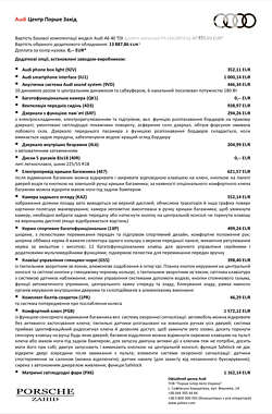 Седан Audi A6 2023 в Киеве