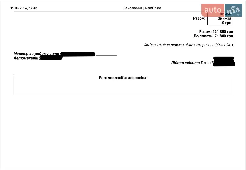 Седан Audi A6 2015 в Черкассах документ 3 фото Седан Audi A6 2015 в Черкассах документ