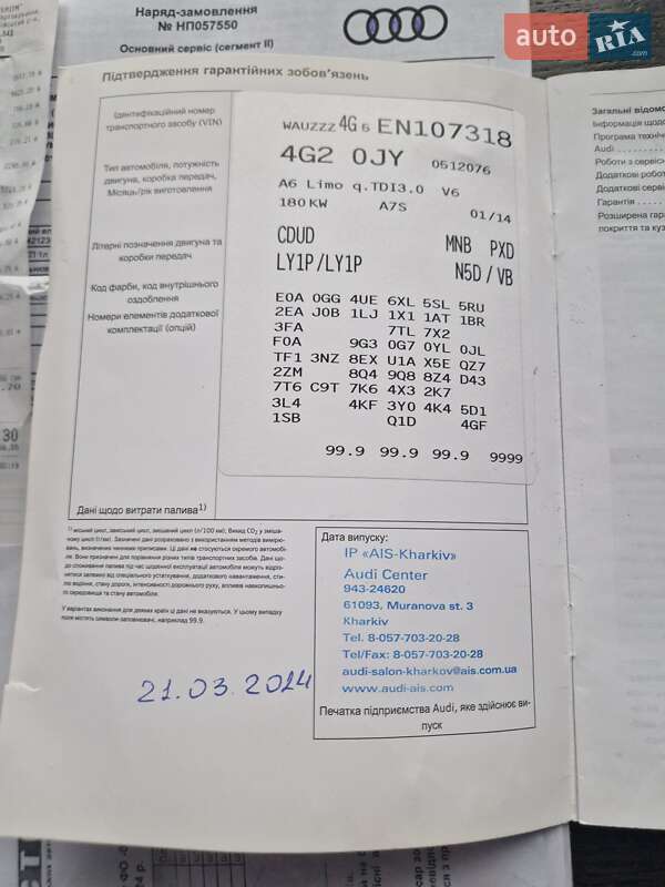 Седан Audi A6 2014 в Львове