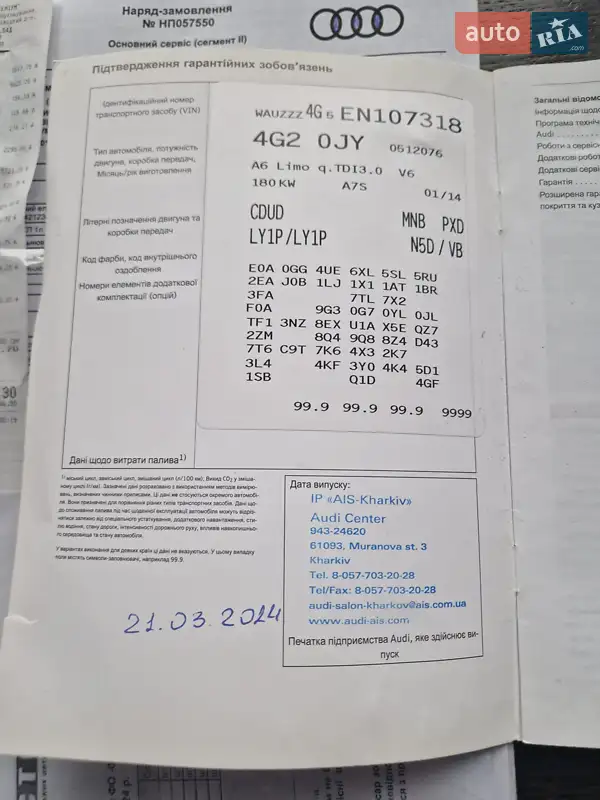 Седан Audi A6 2014 в Львове документ