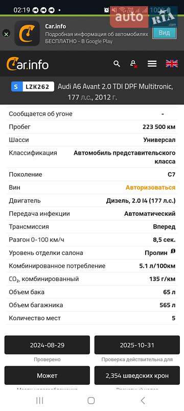 Універсал Audi A6 2011 в Хмельницькому