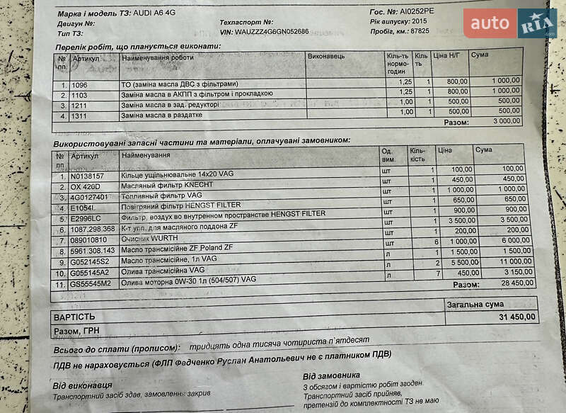 Седан Audi A6 2015 в Черновцах