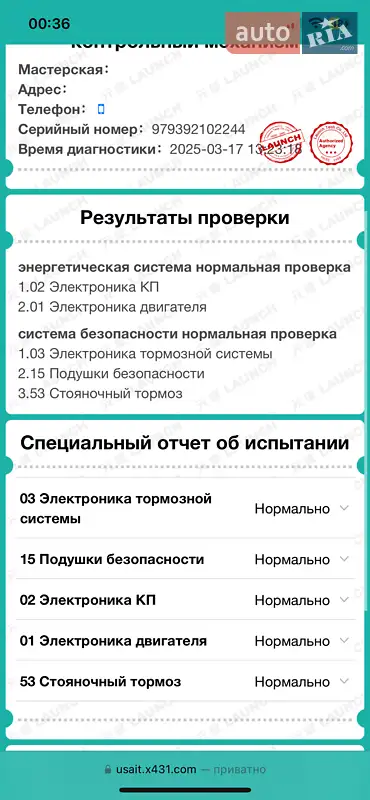 Седан Audi A6 2006 в Знаменке документ