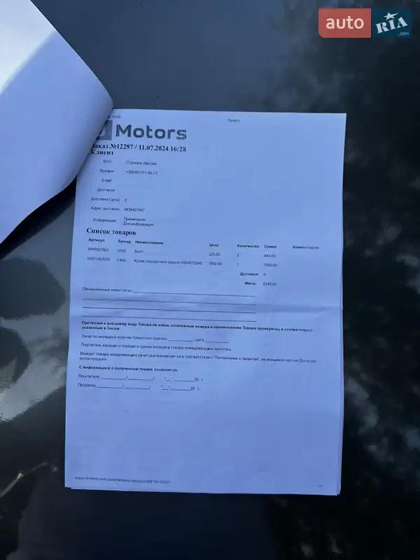 Универсал Audi A6 2015 в Киеве документ
