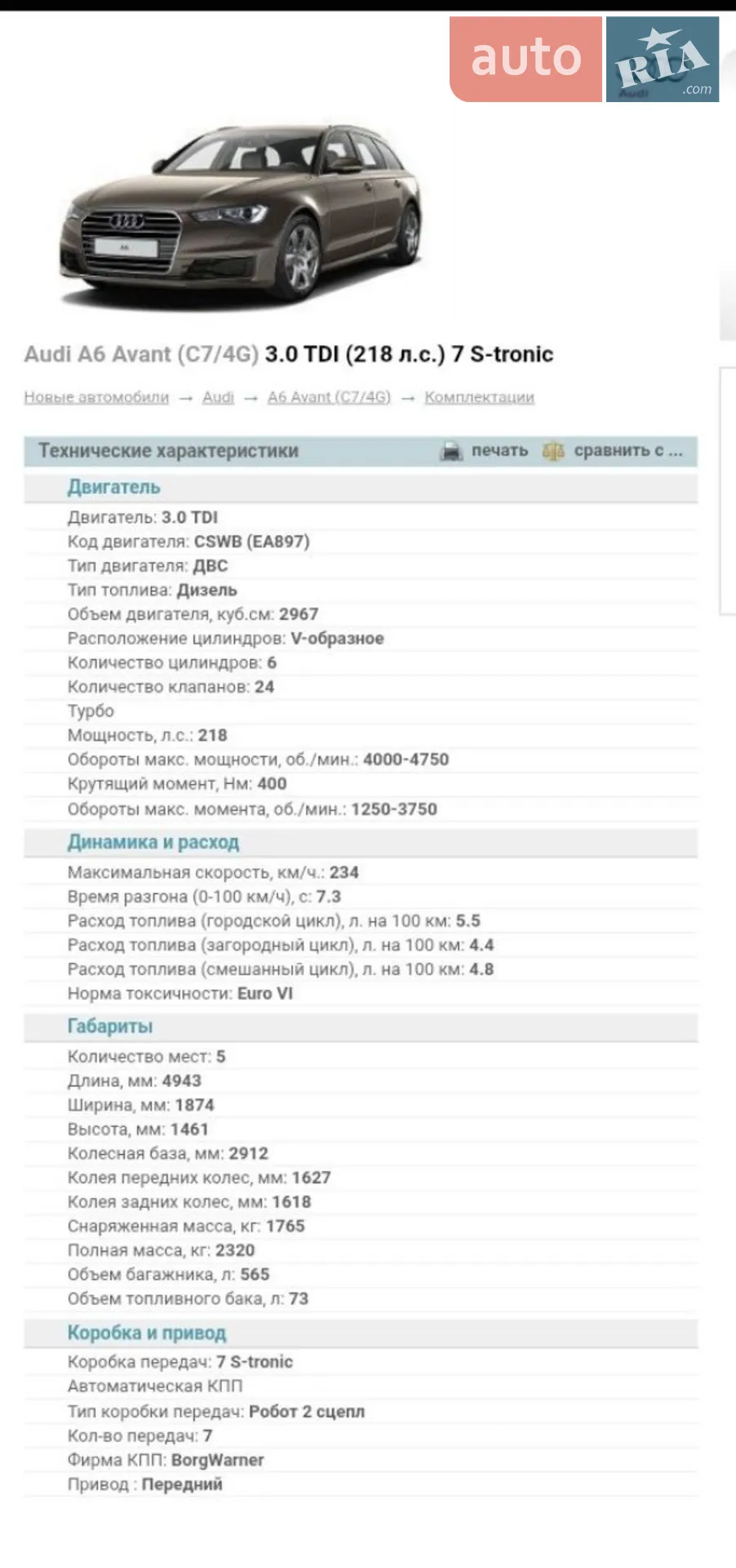 2016 Audi A6 - мініатюра 3