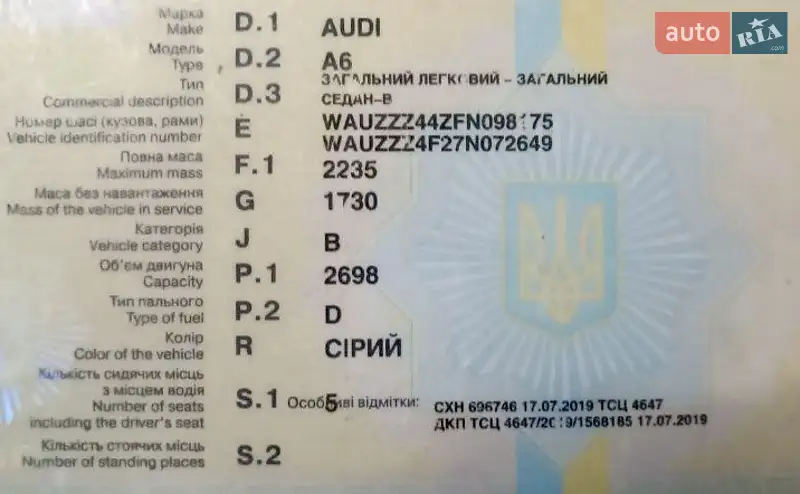 Седан Audi A6 2007 в Львове документ 2 фото Седан Audi A6 2007 в Львове документ