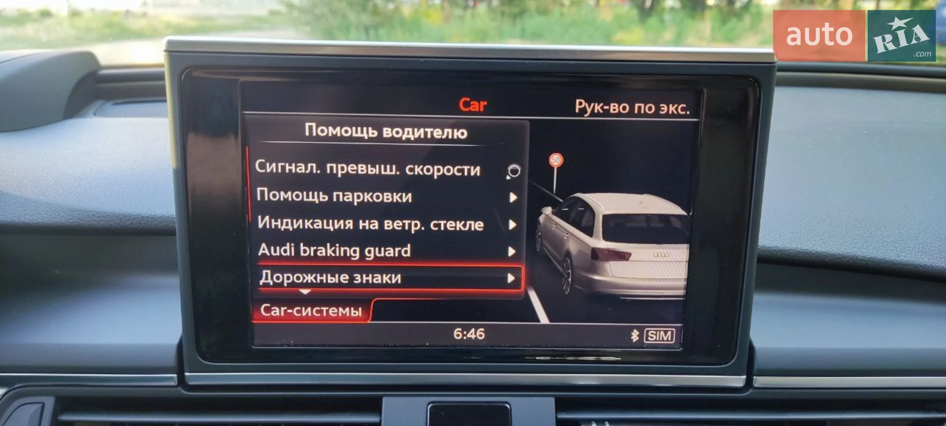 2016 Audi A6 - мініатюра 26