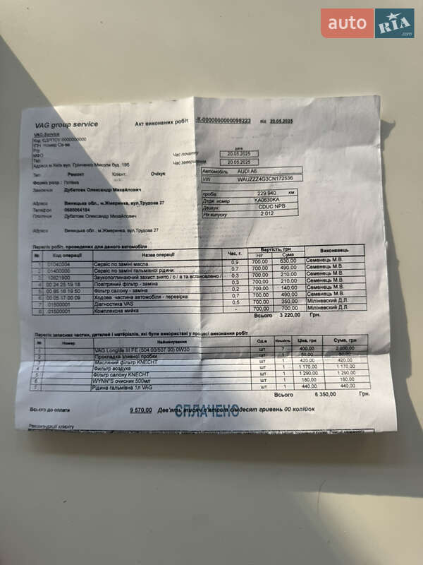Универсал Audi A6 2012 в Киеве