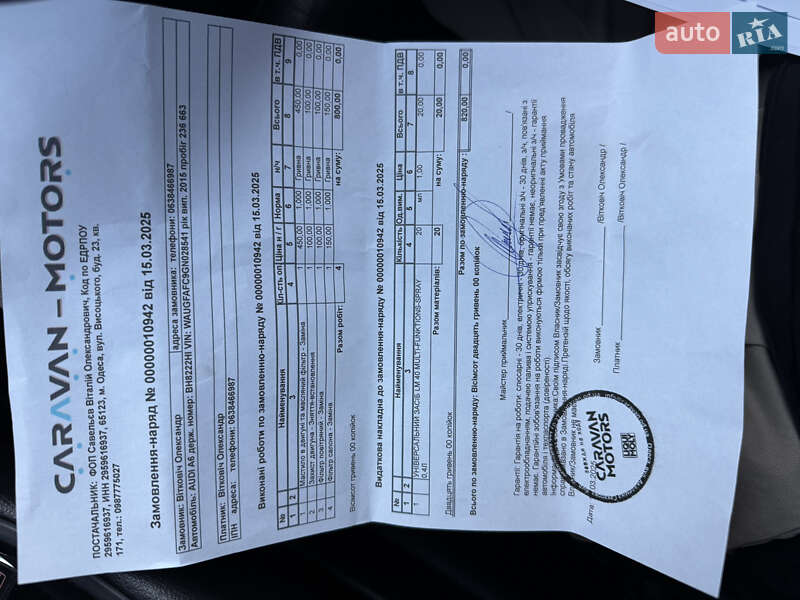 Седан Audi A6 2015 в Одессе фото 33 Седан Audi A6 2015 в Одессе