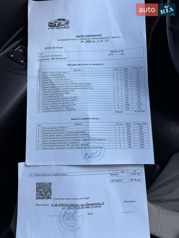 Седан Audi A6 2015 в Одессе фото 39 Седан Audi A6 2015 в Одессе