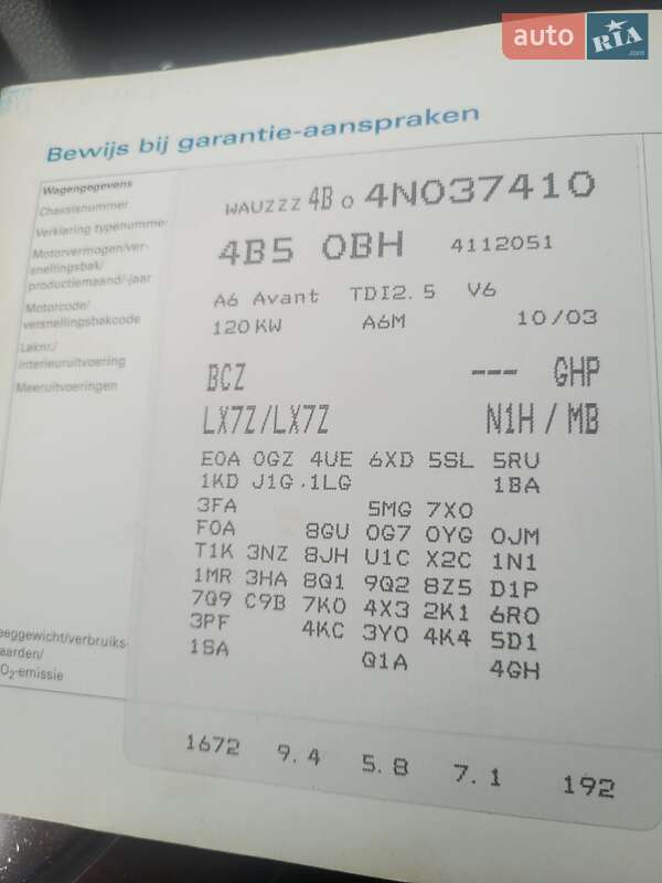 Универсал Audi A6 2004 в Изяславе фото 22 Универсал Audi A6 2004 в Изяславе