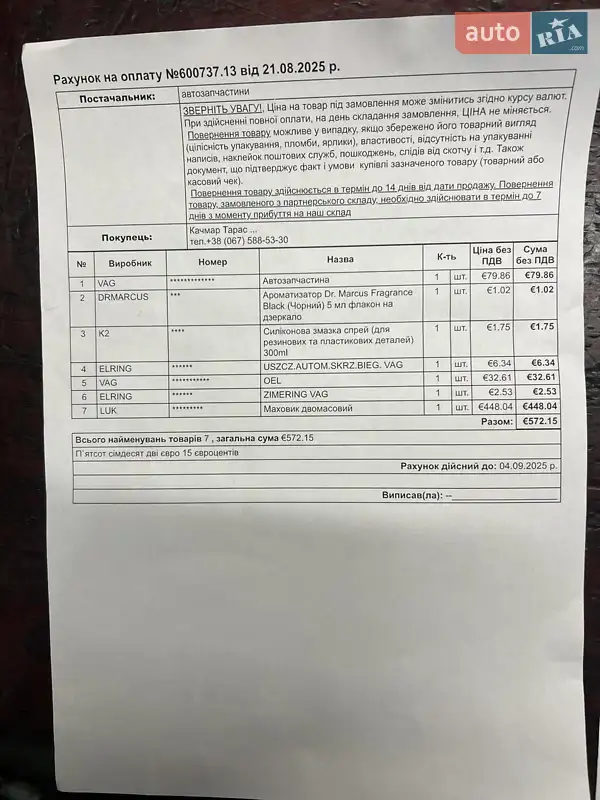 Седан Audi A6 2015 в Самборе документ