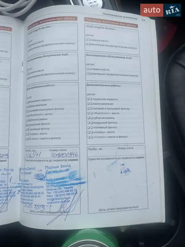 Седан Audi A6 2012 в Чернигове документ 2 фото Седан Audi A6 2012 в Чернигове документ