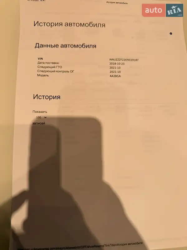 Седан Audi A6 2018 в Львове документ