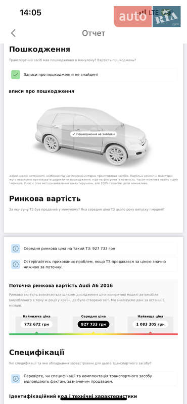 Седан Audi A6 2016 в Житомирі фото 25 Седан Audi A6 2016 в Житомирі