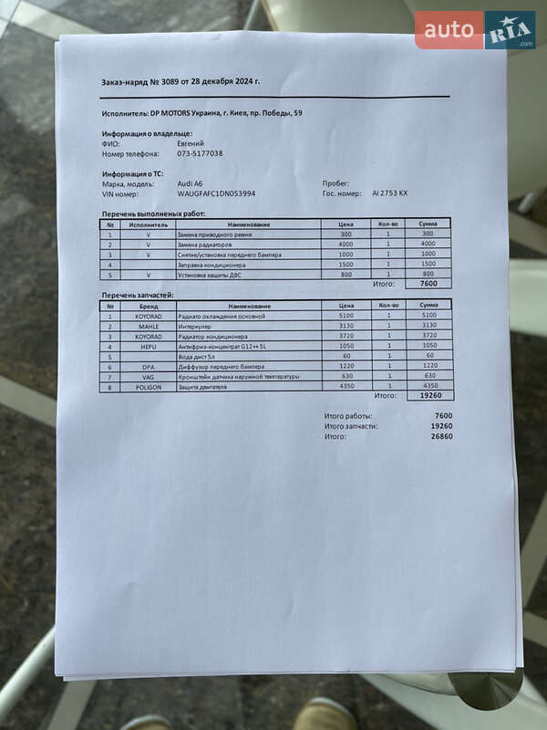 Седан Audi A6 2012 в Киеве