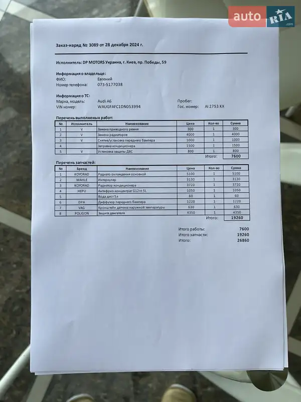 Седан Audi A6 2012 в Киеве документ