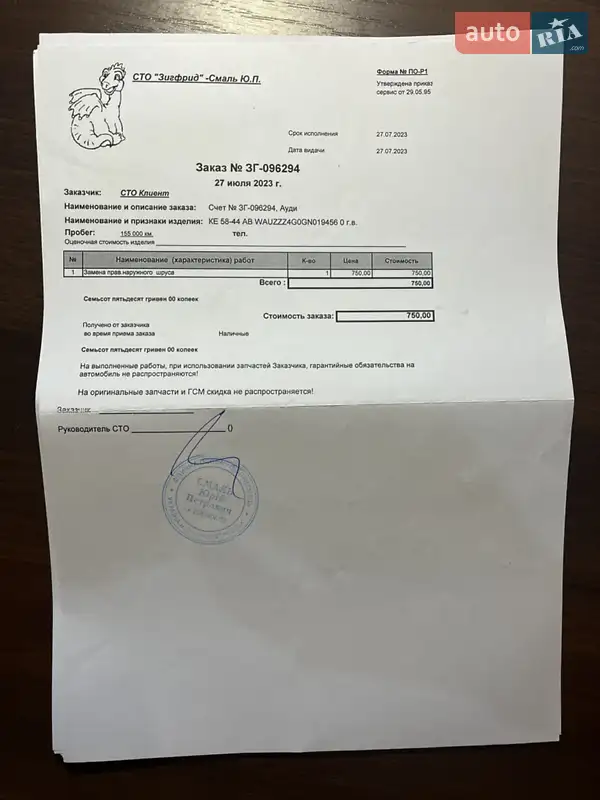 Седан Audi A6 2015 в Днепре документ 5 фото Седан Audi A6 2015 в Днепре документ