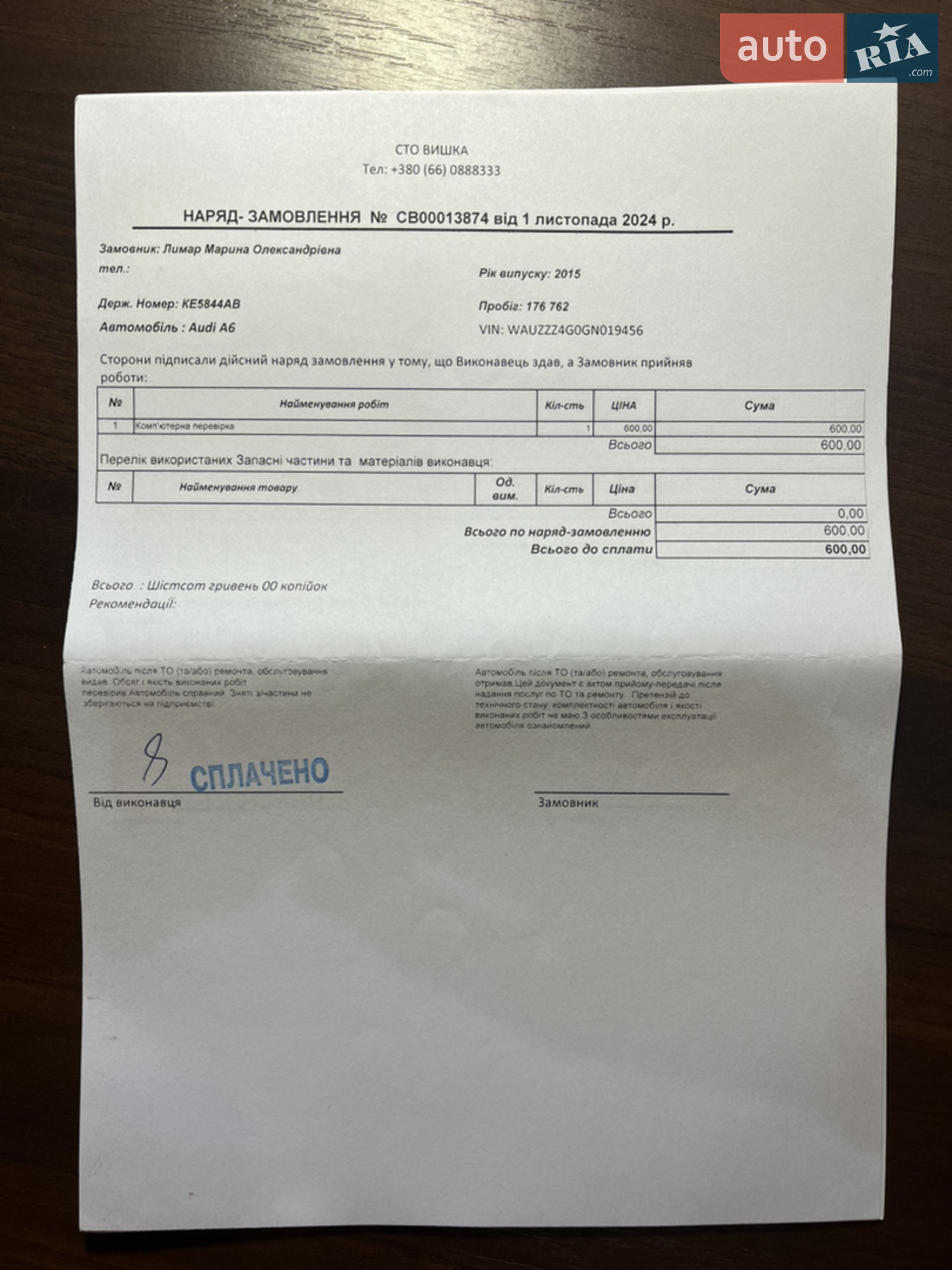Audi A6 2015 VIN WAUZZZ4G0GN019456 фото оголошення 66 з 75