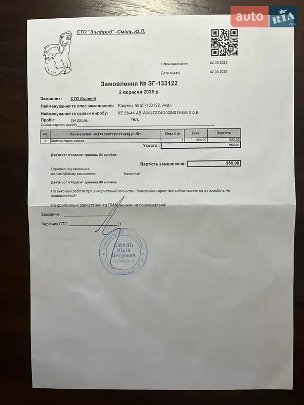 Седан Audi A6 2015 в Днепре документ 15 фото Седан Audi A6 2015 в Днепре документ