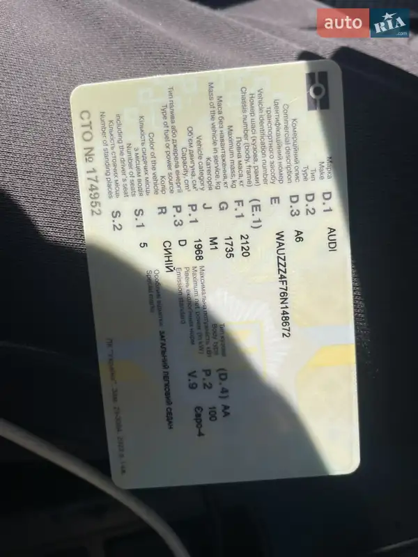 Седан Audi A6 2006 в Києві документ 2 фото Седан Audi A6 2006 в Києві документ