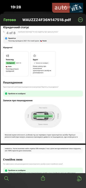 Універсал Audi A6 2006 в Лазещині фото 15 Універсал Audi A6 2006 в Лазещині