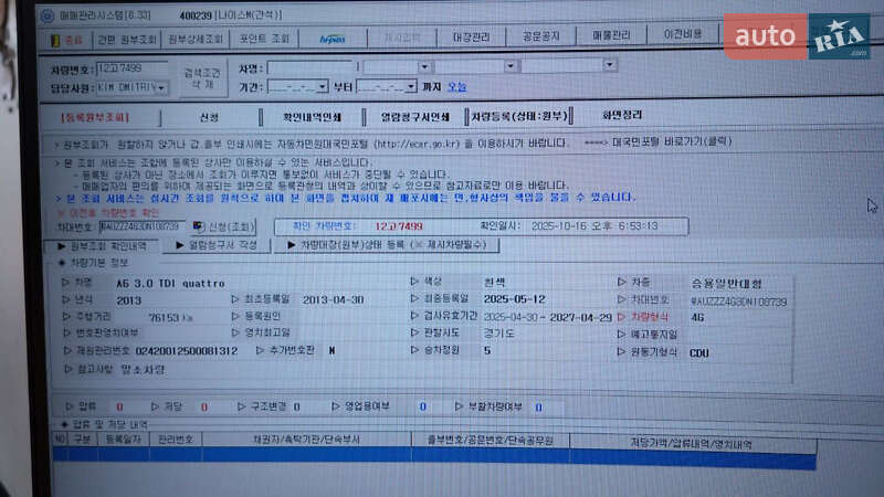 Седан Audi A6 2013 в Києві