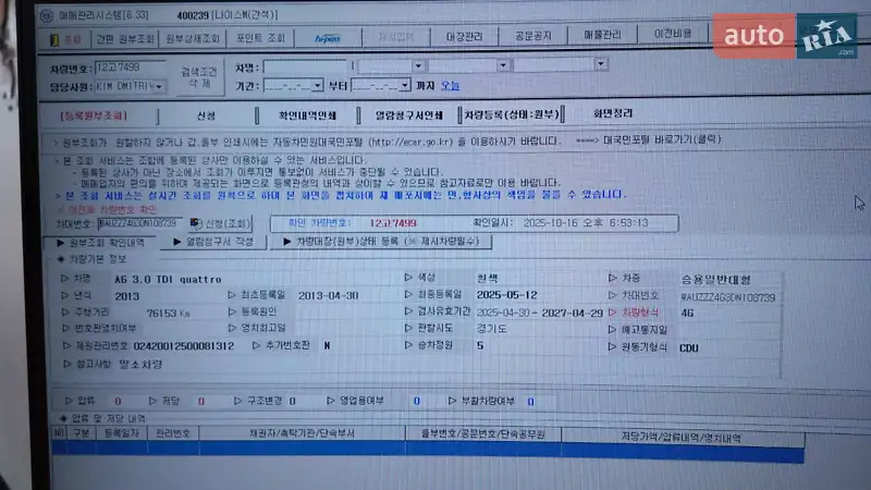 Седан Audi A6 2013 в Києві документ