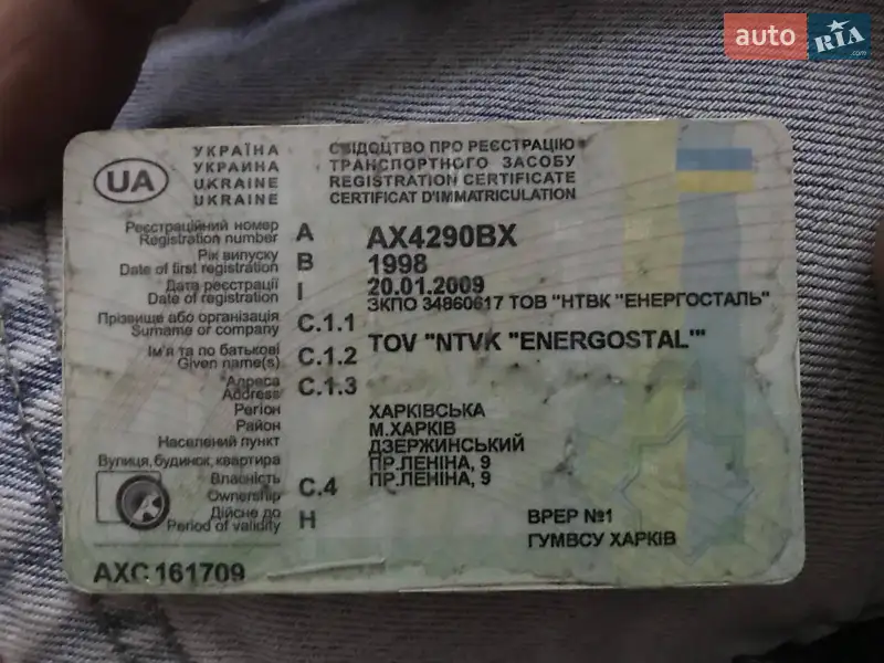 Седан Audi A6 1998 в Харкові документ