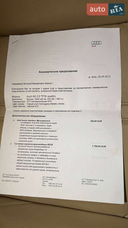 Седан Audi A6 2012 в Одессе фото 75 Седан Audi A6 2012 в Одессе