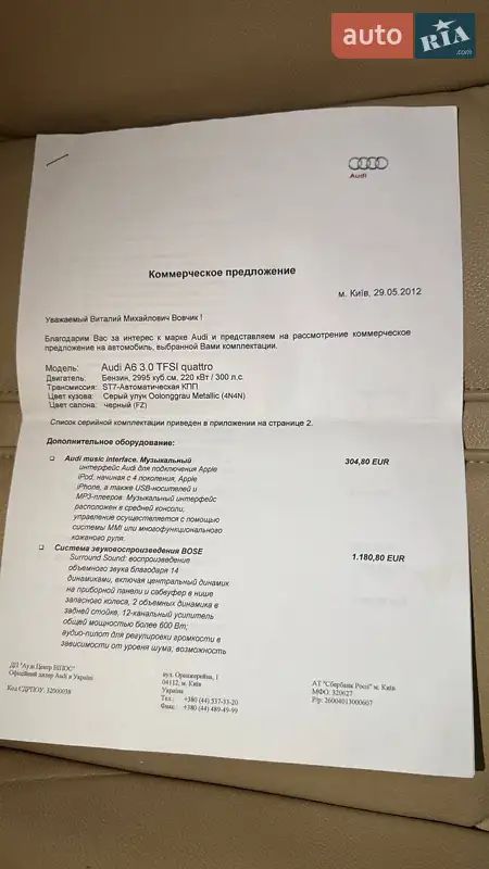 Седан Audi A6 2012 в Одессе документ 2 фото Седан Audi A6 2012 в Одессе документ