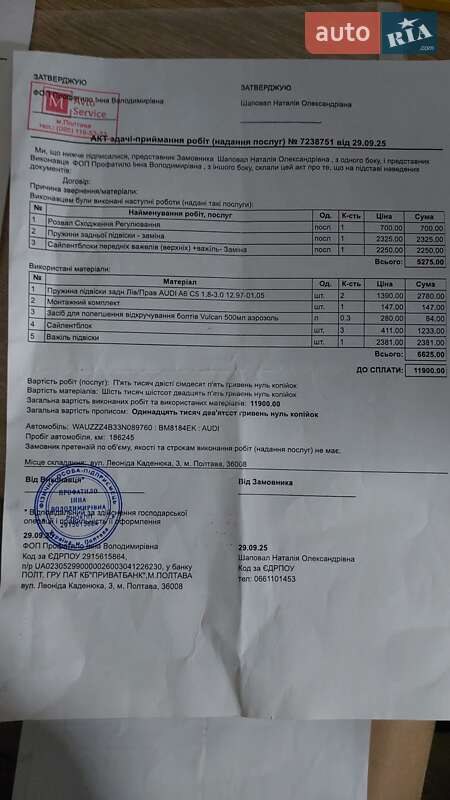 Седан Audi A6 2003 в Полтаве