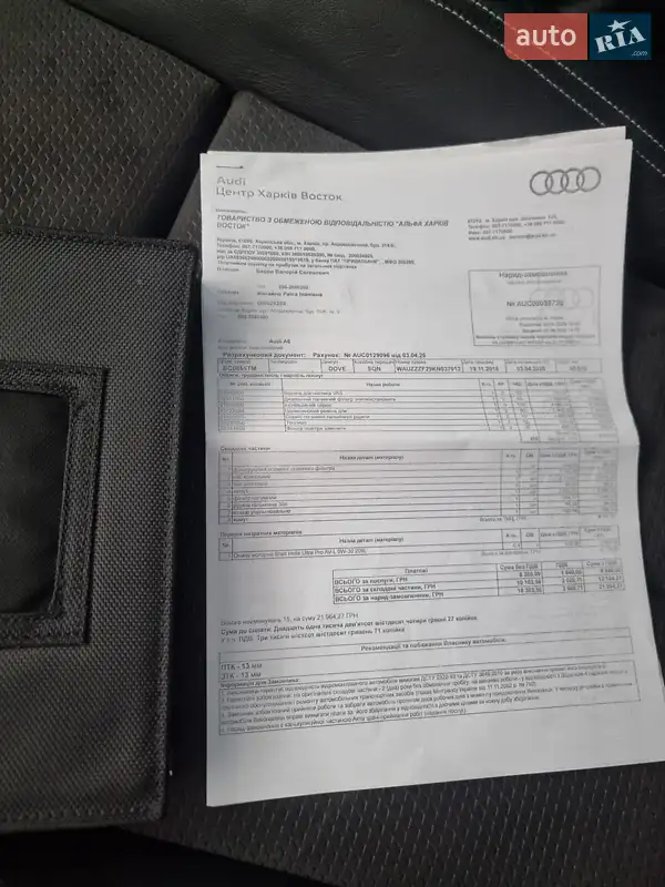 Универсал Audi A6 2018 в Харькове документ