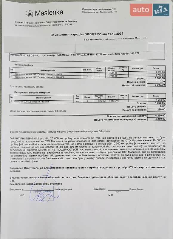 Седан Audi A6 2008 в Киеве