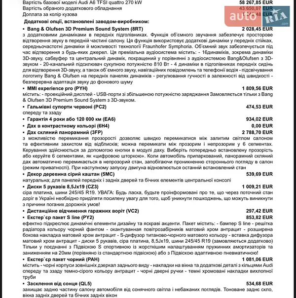 Седан Audi A6 2025 в Киеве документ