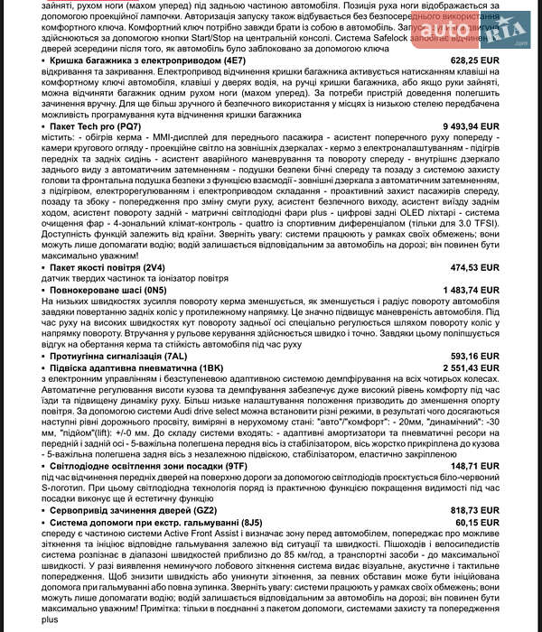 Седан Audi A6 2025 в Киеве