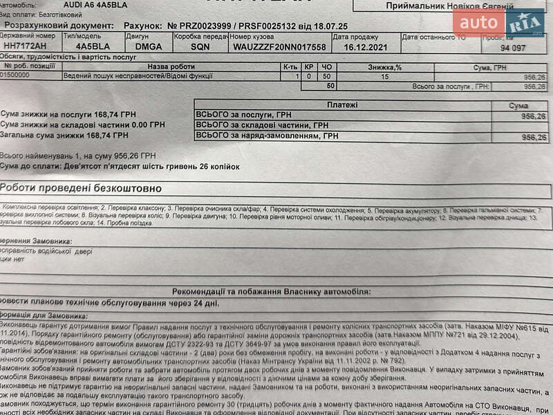 Універсал Audi A6 2021 в Одесі фото 38 Універсал Audi A6 2021 в Одесі