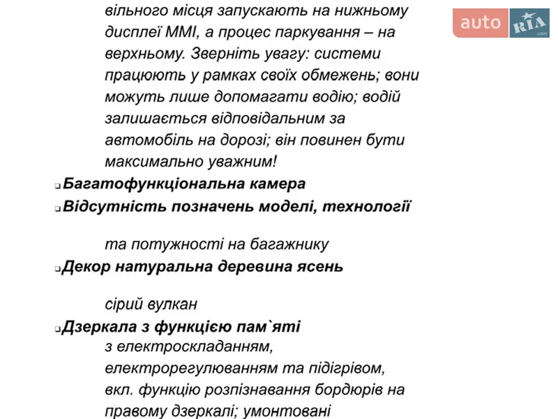 Седан Audi A6 2023 в Києві документ