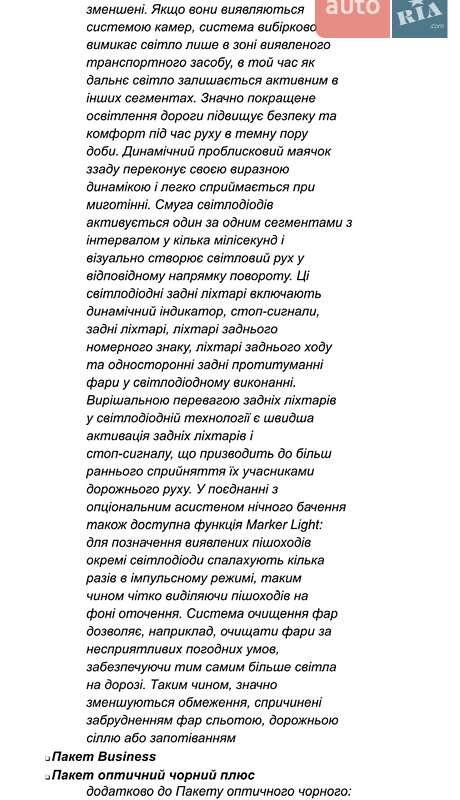 Седан Audi A6 2023 в Києві