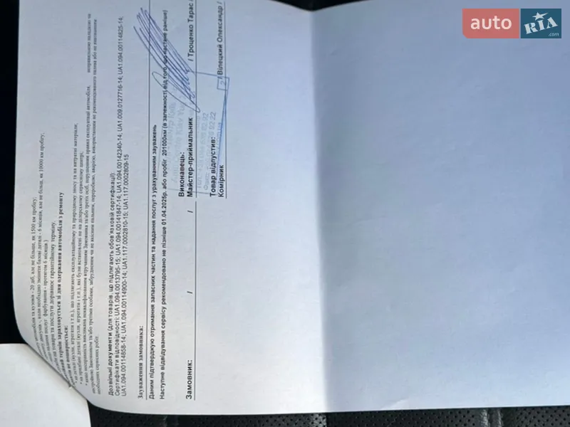 Седан Audi A6 2015 в Киеве документ