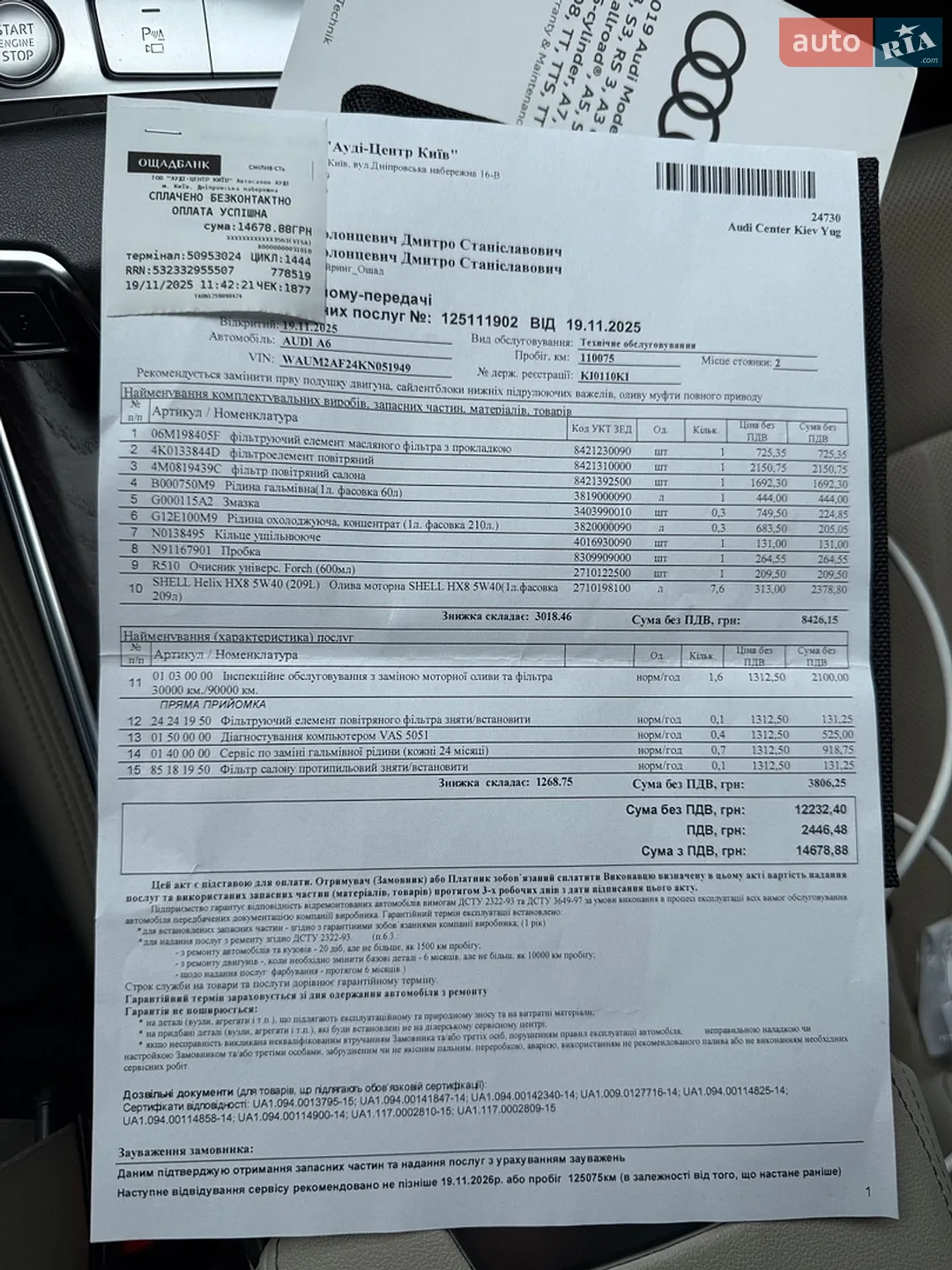 Audi A6 2018 VIN WAUM2AF24KN051949 фото оголошення 31 з 31