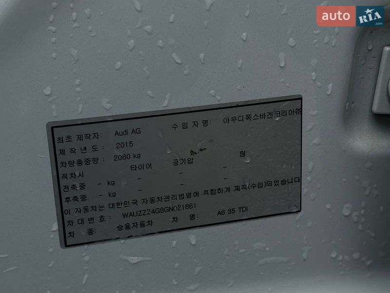 Седан Audi A6 2015 в Львові