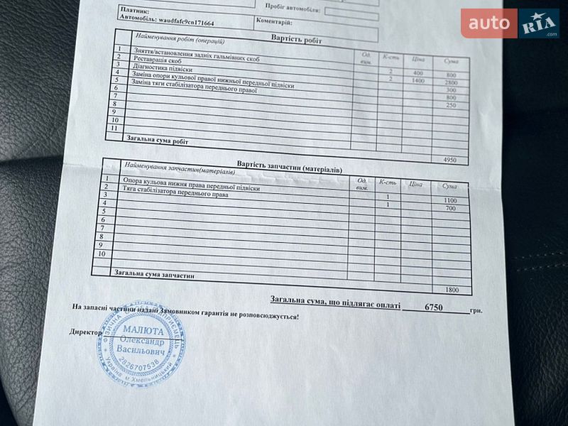 Седан Audi A6 2012 в Хмельницькому