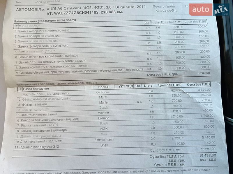 Седан Audi A6 2011 в Калуші