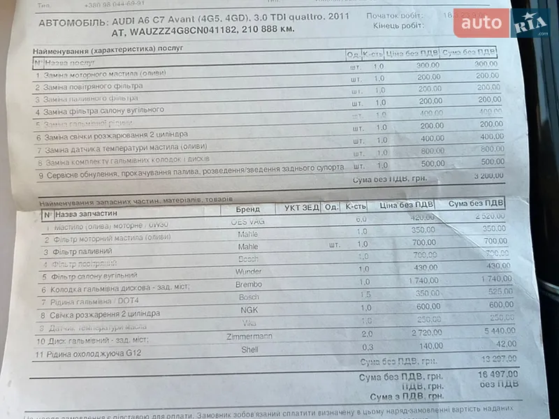 Седан Audi A6 2011 в Калуші документ