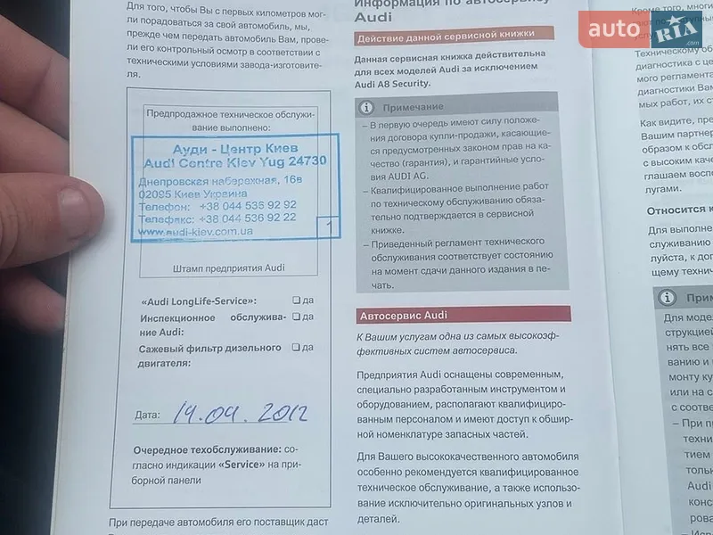 Седан Audi A6 2012 в Чернігові документ