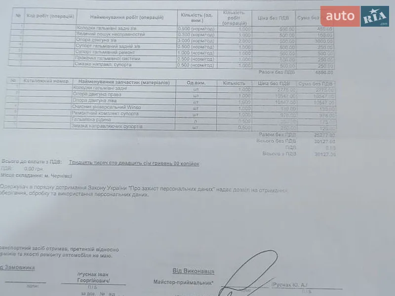 Седан Audi A6 2013 в Чернівцях документ