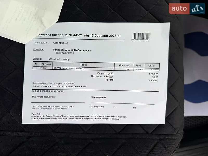 Седан Audi A6 2009 в Стрые документ 4 фото Седан Audi A6 2009 в Стрые документ