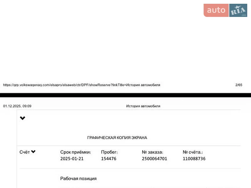 Універсал Audi A6 2019 в Калуші документ 2 фото Універсал Audi A6 2019 в Калуші документ